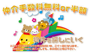 Image result for ハラシマハイツ　【仲介手数料０円】