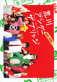 「森下タカシ　（ゲイくん） 闇金ウシジマくん」の画像検索結果