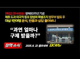 X68刑事告訴에 대한 이미지 검색결과