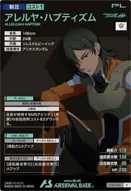 「アレルヤ・ハプティズム」の画像検索結果