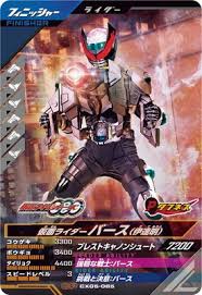 「伊達明/仮面ライダーバース」の画像検索結果