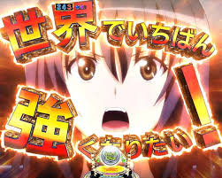 「猪場精一 世界でいちばん強くなりたい!」の画像検索結果