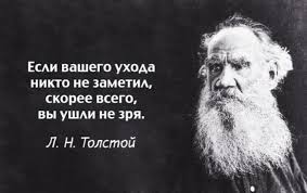 Image result for Афоризмы
