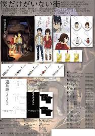 「八代学 僕だけがいない街」の画像検索結果