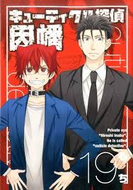 「ガブリエラ キューティクル探偵因幡」の画像検索結果