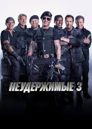 Image result for Толстовка Неудержимые 2010