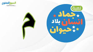 Image result for ‫بلاد م%‬‎