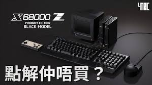 Image result for 2ch保管庫X68000