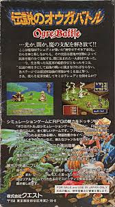 「クァス・デボネア 伝説のオウガバトル」の画像検索結果