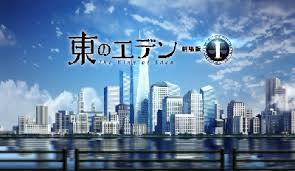 「森美朝子 東のエデン」の画像検索結果