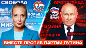 Image result for партия жуликов и воров плакат