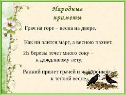 Image result for Приметы