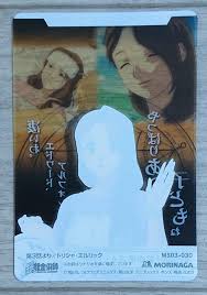 「トリシャ・エルリック 鋼の錬金術師」の画像検索結果