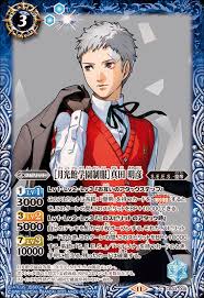 「真田明彦」の画像検索結果