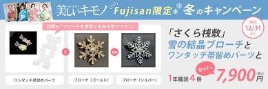 「ナツメサクラ シルバー事件」の画像検索結果