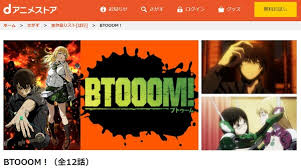 「織田信隆 BTOOOM!」の画像検索結果