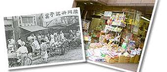 Image result for 日暮里 駄菓子屋