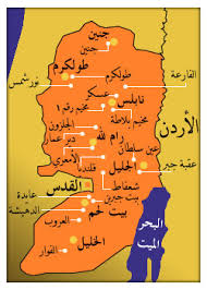 صور لخريطة فلسطين المحتلة وبالاخص الضفة الغربية الان  Images?q=tbn:ANd9GcRd4t37JmCsyHPP9IrdkT_qNWJA-dt5KIoVrqeOEBfOXe7kN_ly_OK6WiPh