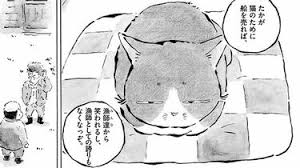 猫次郎에 대한 이미지 검색결과