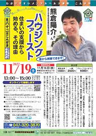 Image result for 精神疾患HOMELESS