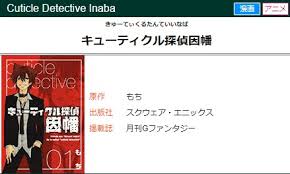 「緒方柚樹 キューティクル探偵因幡」の画像検索結果