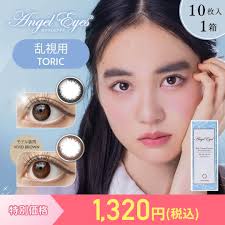 「ネオサイトワンデーシエル」の画像検索結果