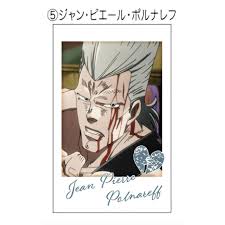 「ジャン・ピエール・ポルナレフ」の画像検索結果