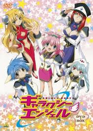 「フォルテ・シュトーレン ギャラクシーエンジェル」の画像検索結果