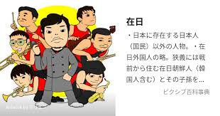 在日|川崎 在日コリアンはなぜ日本に？ ハルモニの思い映画で知って | NHK