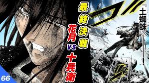 「筧十兵衛 GetBackers-奪還屋-」の画像検索結果