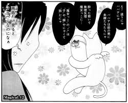 「道上帆南 崖っぷち天使マジカルハンナちゃん」の画像検索結果