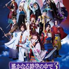 「リズヴァーン 遙かなる時空の中で3」の画像検索結果