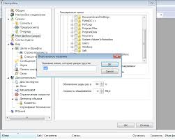Image result for как настроить DC