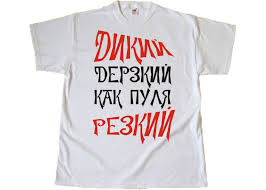 Image result for Фото ра футболку