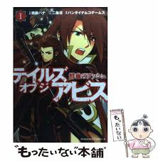 「アッシュ テイルズオブジアビス」の画像検索結果