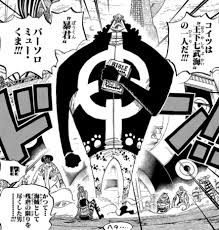「バーソロミュー・くま ONE PIECE」の画像検索結果