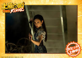 「海老塚刃 土竜の唄」の画像検索結果