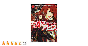 「アッシュ テイルズオブジアビス」の画像検索結果