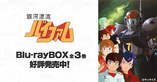 「メルビン・クレーク 銀河漂流バイファム」の画像検索結果