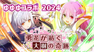 「バユーズ・ワイト 伝説の勇者の伝説」の画像検索結果