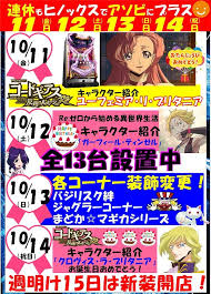 「クロヴィス・ラ・ブリタニア」の画像検索結果