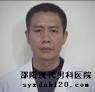 肖志刚 特长：一直从事男性生殖泌尿疾病临床工作，在临床诊疗…