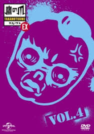 「フィリップ 秘密結社鷹の爪」の画像検索結果