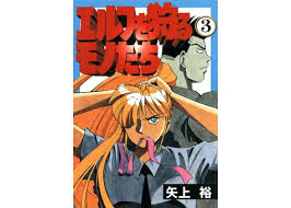 「龍造寺淳平 エルフを狩るモノたち」の画像検索結果
