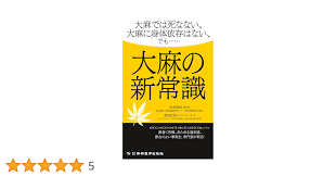 Image result for 松本俊彦AMAZON