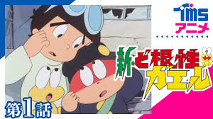 「佐川梅三郎（梅さん） ど根性ガエル」の画像検索結果