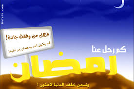 رائحة رمضان .......... Images?q=tbn:ANd9GcRdthgNvqj5KpmpT2YYnO4UxpCdTKPMNLbHBJgBJc_DGG68eoMC