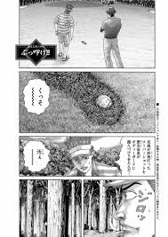 「宝町雨彦 土竜の唄」の画像検索結果