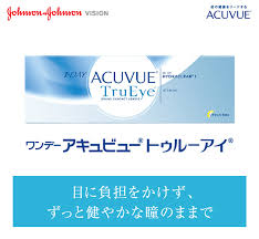 「ワンデーアキュビュートゥルーアイ」の画像検索結果