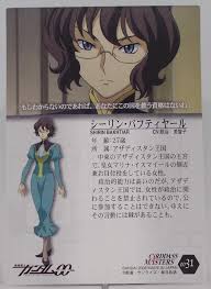 「マリナ・イスマイール 機動戦士ガンダム00 1st」の画像検索結果